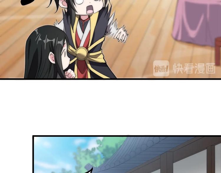 《这个废柴有点强》第3话 四海武阁 第19页