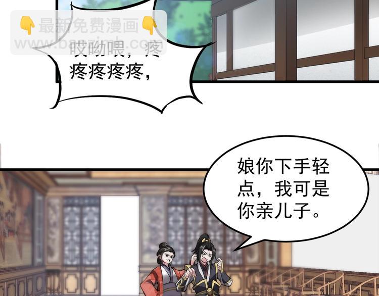 《这个废柴有点强》第3话 四海武阁 第20页