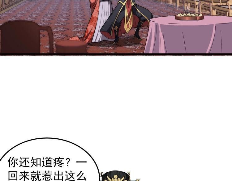 《这个废柴有点强》第3话 四海武阁 第21页