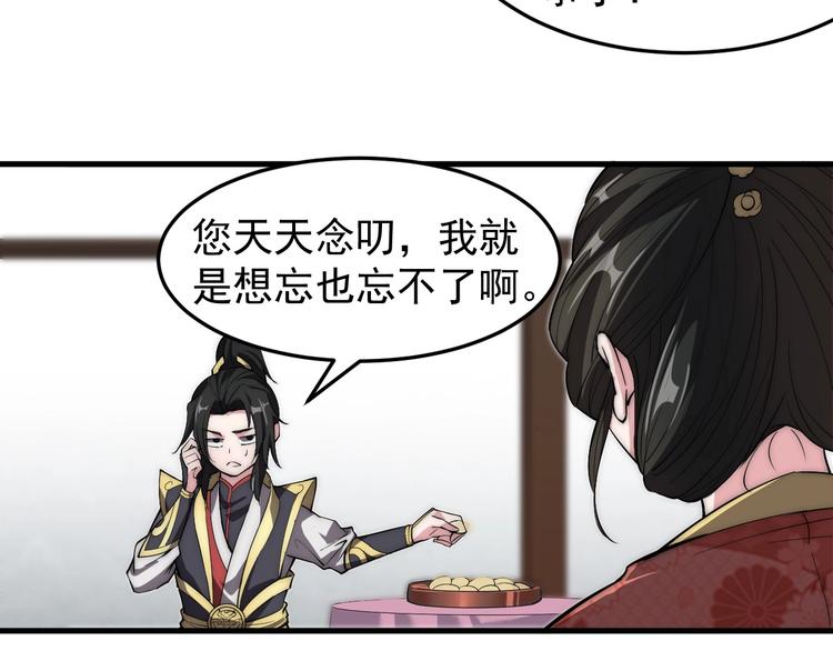 《这个废柴有点强》第3话 四海武阁 第23页