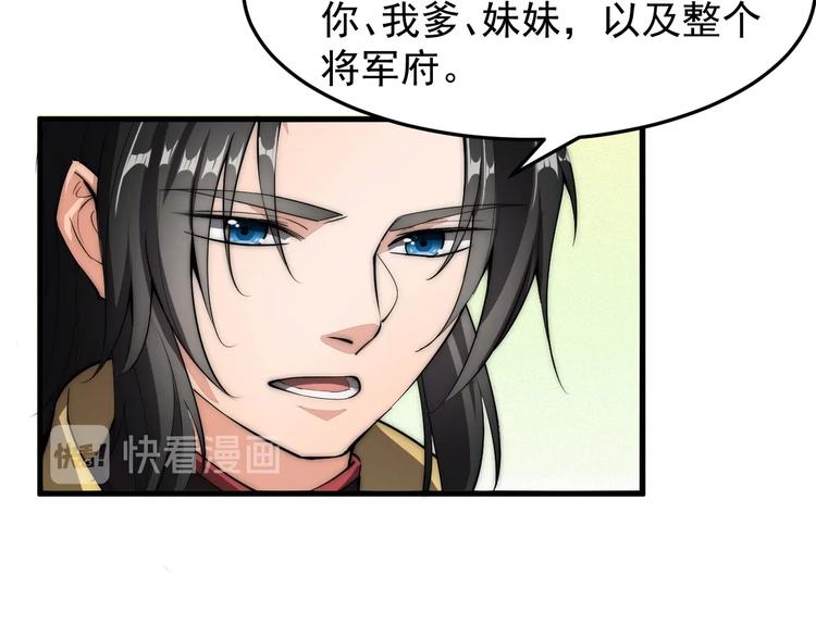 《这个废柴有点强》第3话 四海武阁 第30页