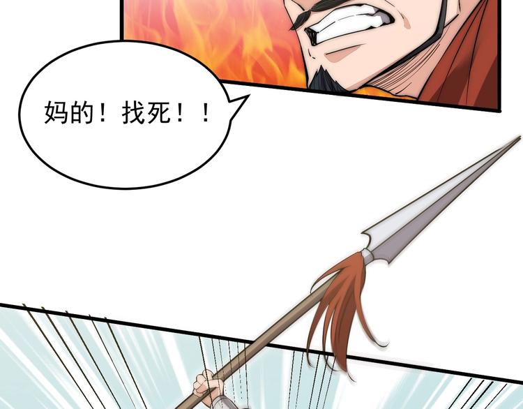 《这个废柴有点强》第3话 四海武阁 第50页