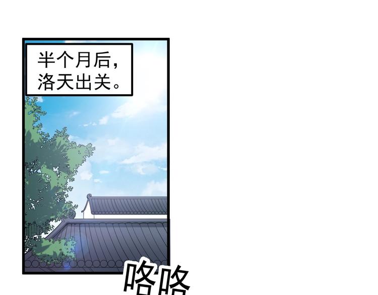 《这个废柴有点强》第3话 四海武阁 第5页
