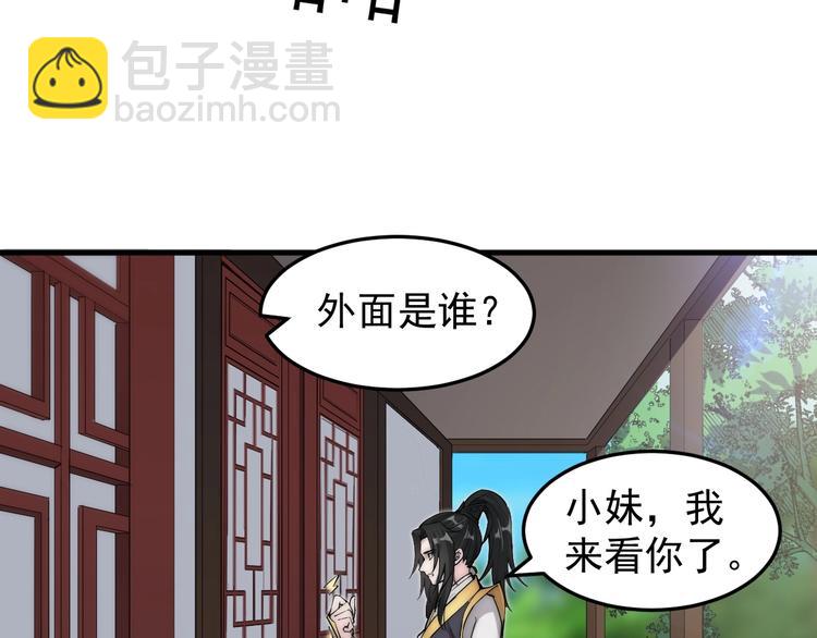 《这个废柴有点强》第3话 四海武阁 第6页
