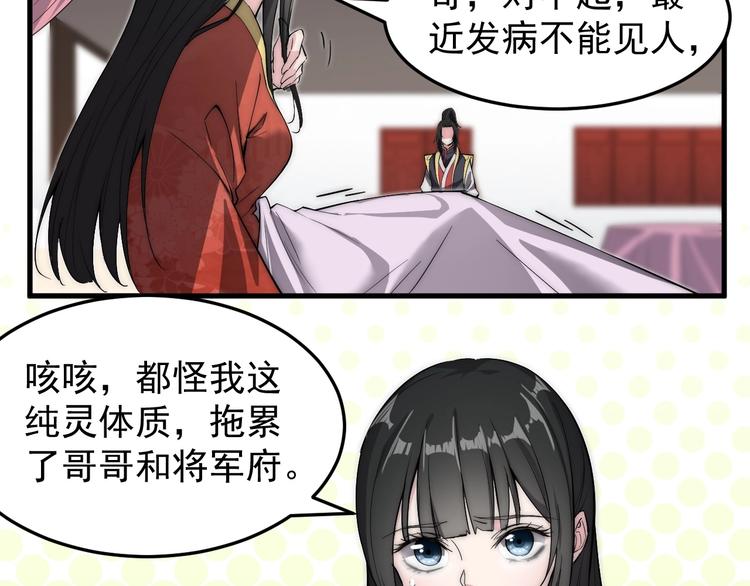 《这个废柴有点强》第3话 四海武阁 第8页