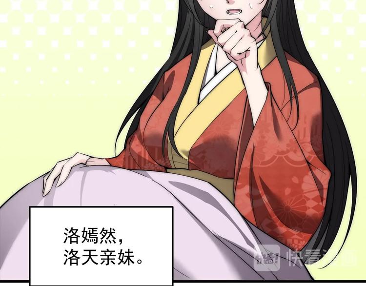 《这个废柴有点强》第3话 四海武阁 第9页