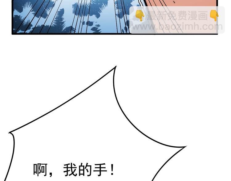 《这个废柴有点强》第2话 加倍奉还 第10页