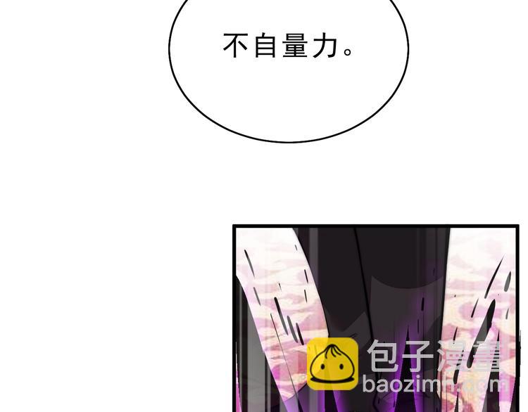 《这个废柴有点强》第2话 加倍奉还 第30页