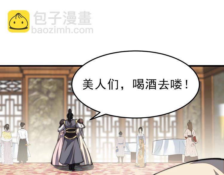 《这个废柴有点强》第2话 加倍奉还 第50页