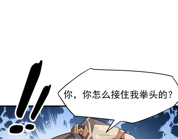 《这个废柴有点强》第2话 加倍奉还 第5页