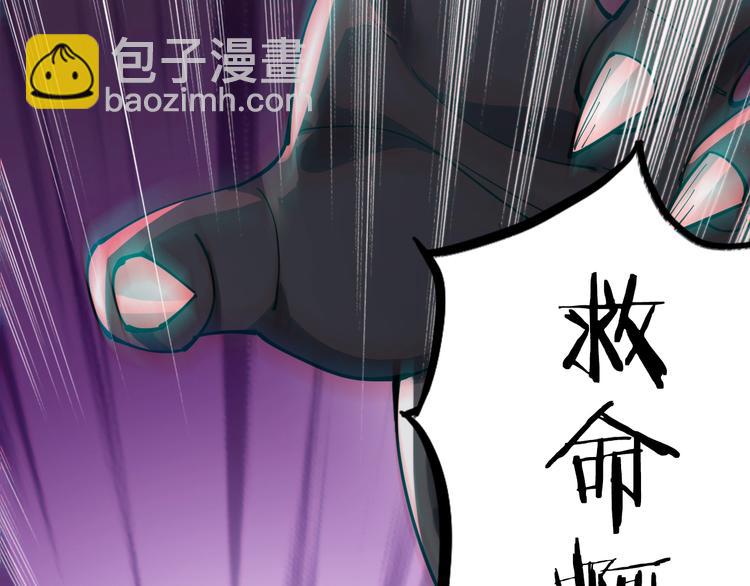 《这个废柴有点强》第1话 三年之期已到！ 第12页
