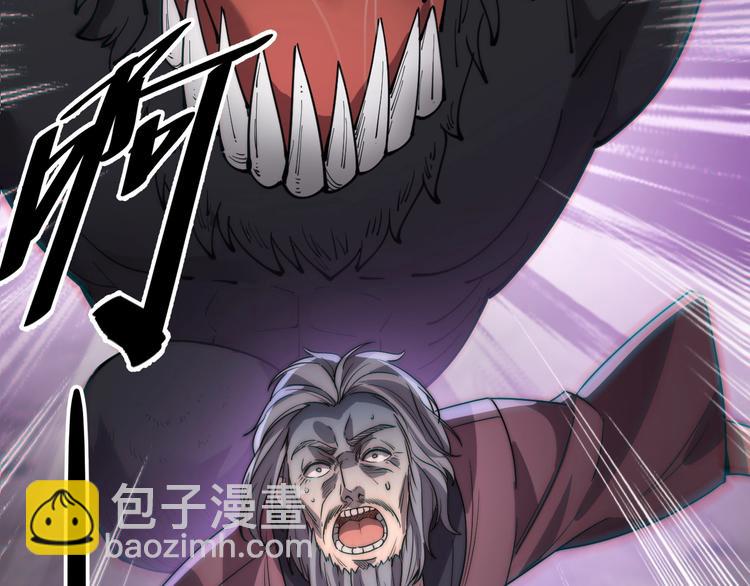 《这个废柴有点强》第1话 三年之期已到！ 第14页