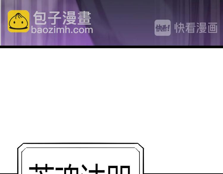 《这个废柴有点强》第1话 三年之期已到！ 第24页
