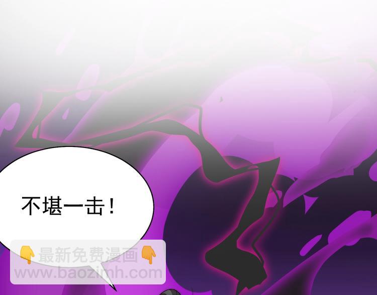 《这个废柴有点强》第1话 三年之期已到！ 第42页