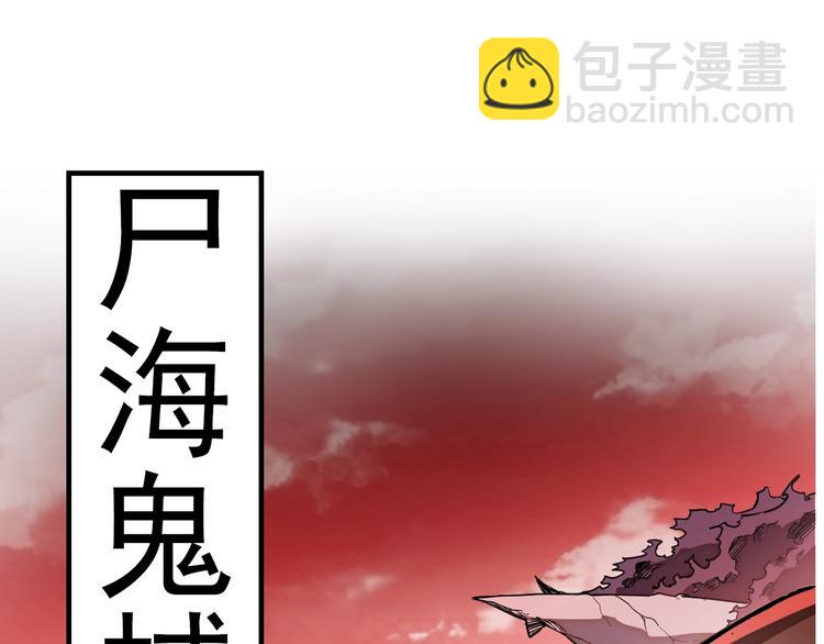 《这个废柴有点强》第1话 三年之期已到！ 第5页
