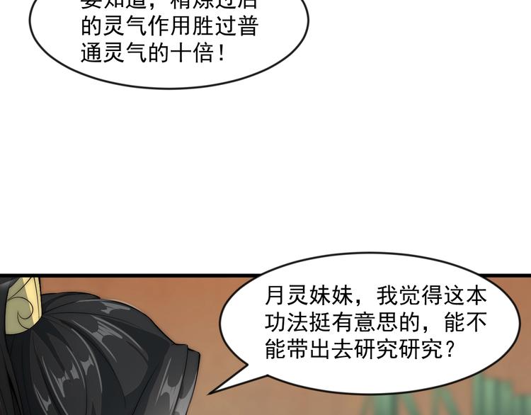 《这个废柴有点强》第4话 被煺婚了！ 第10页