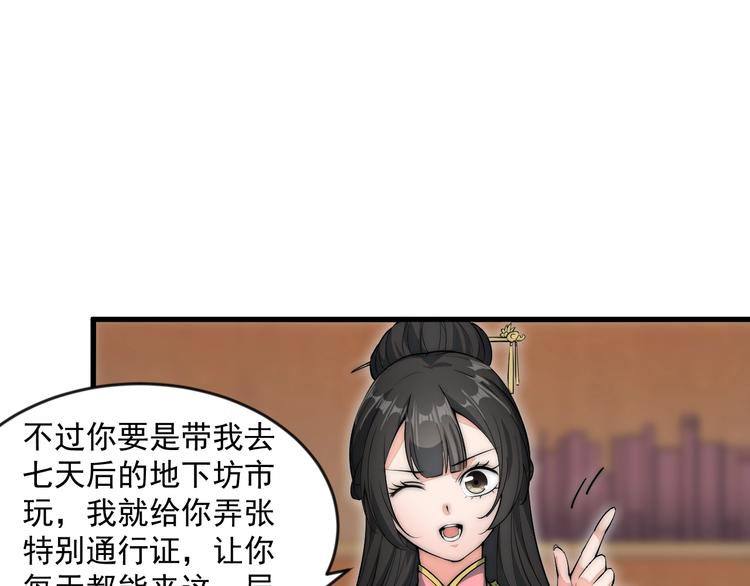 《这个废柴有点强》第4话 被煺婚了！ 第12页