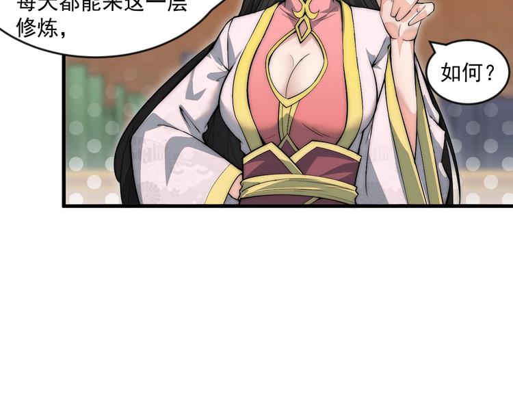 《这个废柴有点强》第4话 被煺婚了！ 第13页