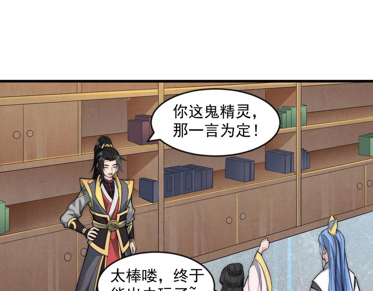 《这个废柴有点强》第4话 被煺婚了！ 第14页
