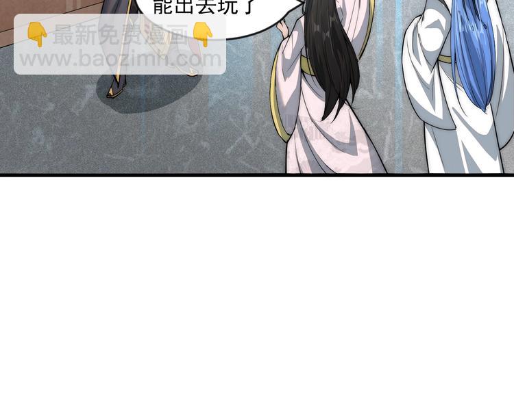 《这个废柴有点强》第4话 被煺婚了！ 第15页
