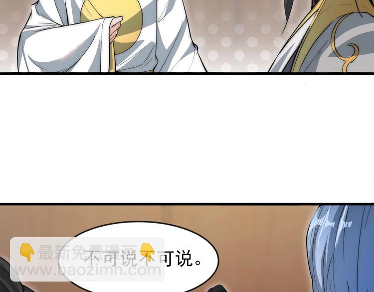 《这个废柴有点强》第4话 被煺婚了！ 第17页