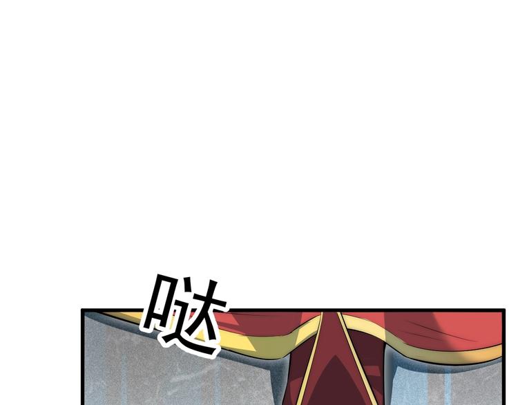 《这个废柴有点强》第4话 被煺婚了！ 第19页