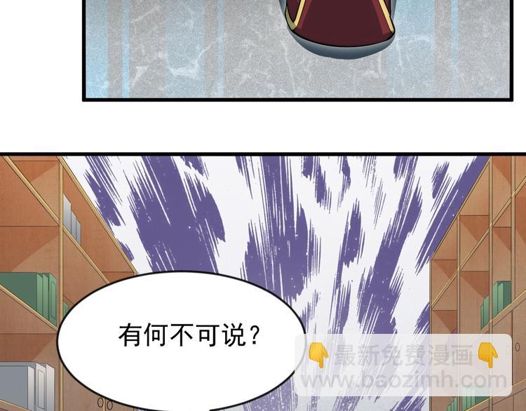 《这个废柴有点强》第4话 被煺婚了！ 第20页