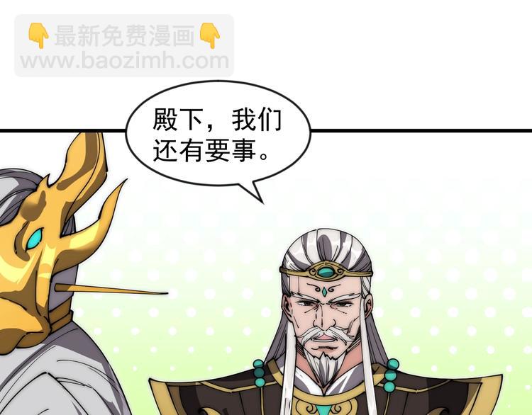 《这个废柴有点强》第4话 被煺婚了！ 第34页
