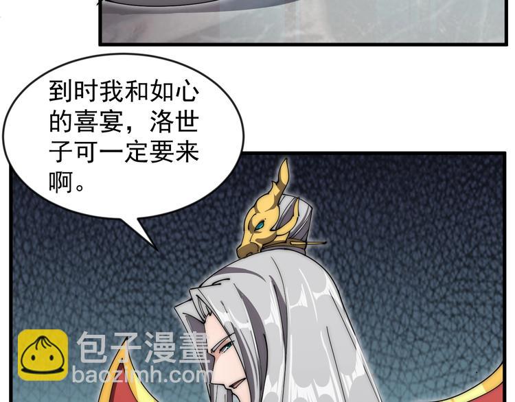 《这个废柴有点强》第4话 被煺婚了！ 第40页