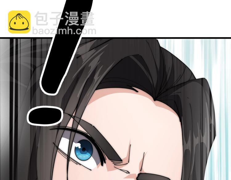 《这个废柴有点强》第4话 被煺婚了！ 第42页