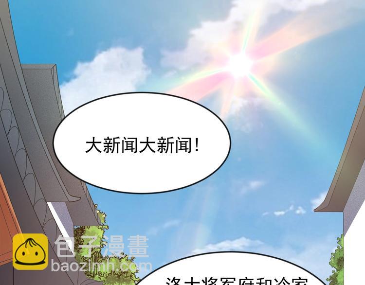 《这个废柴有点强》第4话 被煺婚了！ 第45页