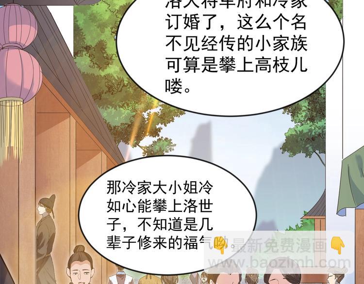 《这个废柴有点强》第4话 被煺婚了！ 第46页