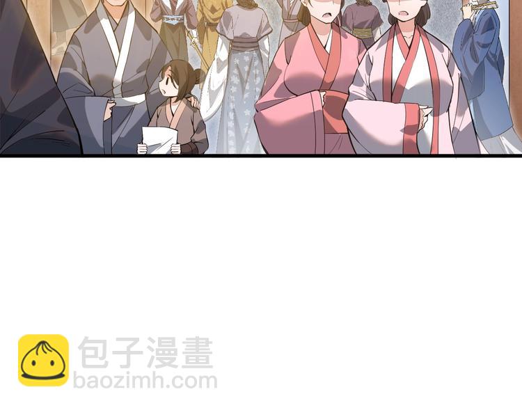 《这个废柴有点强》第4话 被煺婚了！ 第47页