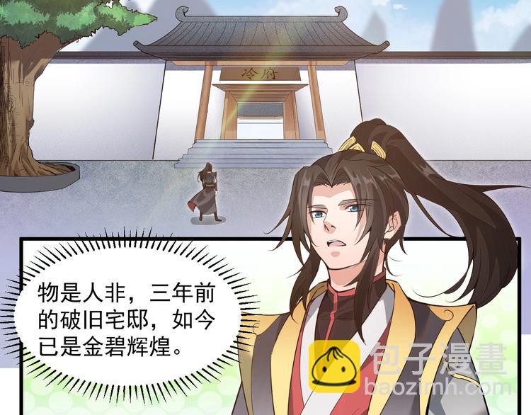 《这个废柴有点强》第4话 被煺婚了！ 第49页