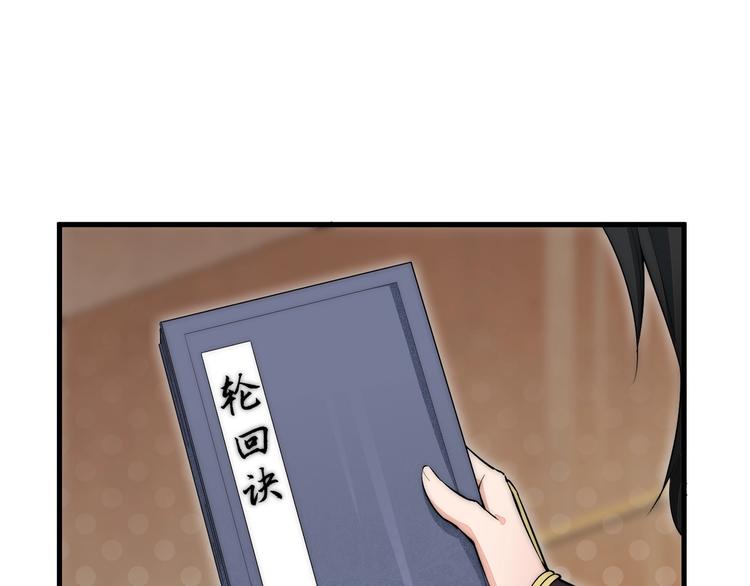 《这个废柴有点强》第4话 被煺婚了！ 第5页