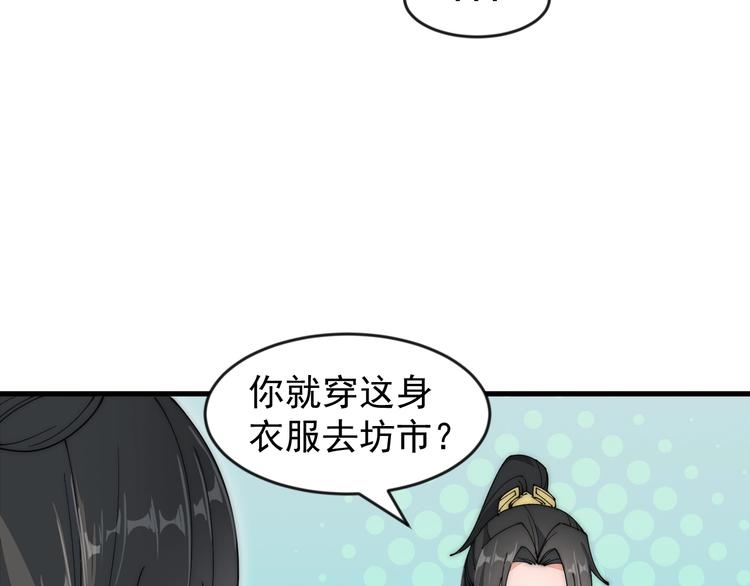《这个废柴有点强》第7话 快脱掉！ 第14页