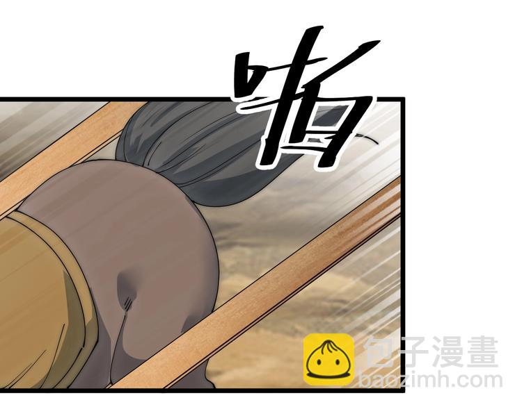 《这个废柴有点强》第7话 快脱掉！ 第19页