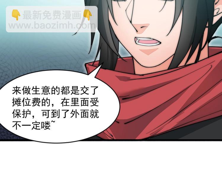 《这个废柴有点强》第7话 快脱掉！ 第39页