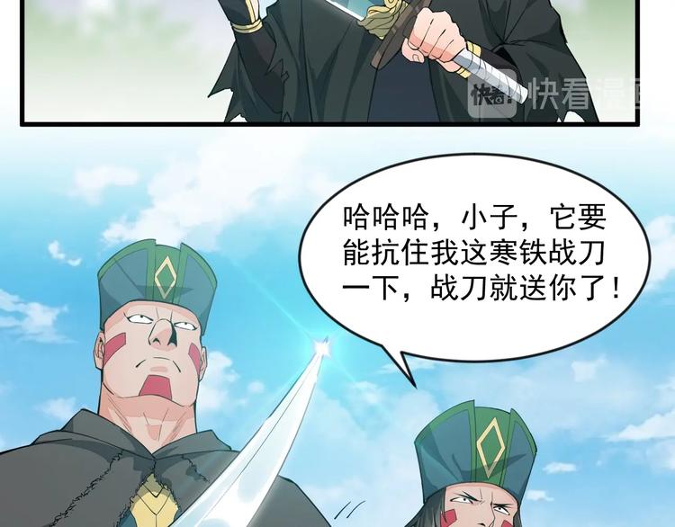 《这个废柴有点强》第7话 快脱掉！ 第49页