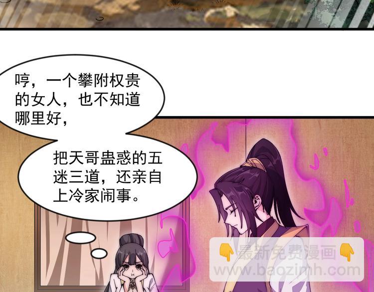 《这个废柴有点强》第7话 快脱掉！ 第8页