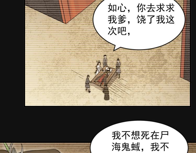 《这个废柴有点强》第5话 一个能打的都没有 第10页