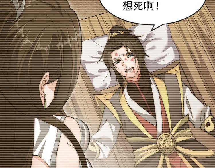 《这个废柴有点强》第5话 一个能打的都没有 第11页
