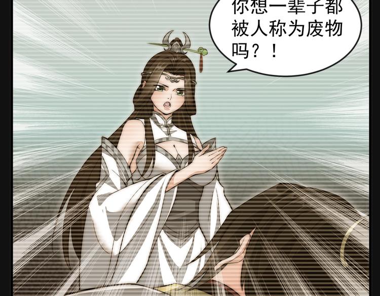 《这个废柴有点强》第5话 一个能打的都没有 第14页