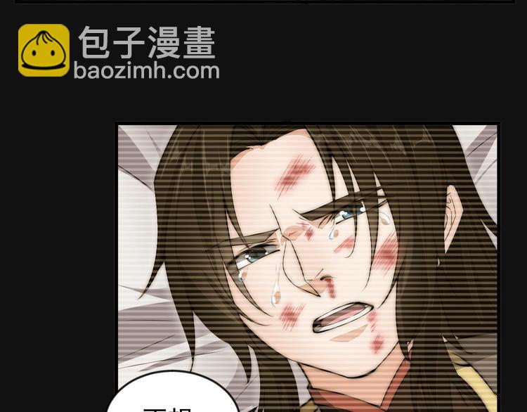 《这个废柴有点强》第5话 一个能打的都没有 第15页