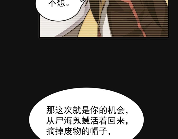 《这个废柴有点强》第5话 一个能打的都没有 第16页
