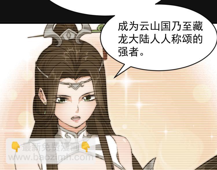 《这个废柴有点强》第5话 一个能打的都没有 第17页