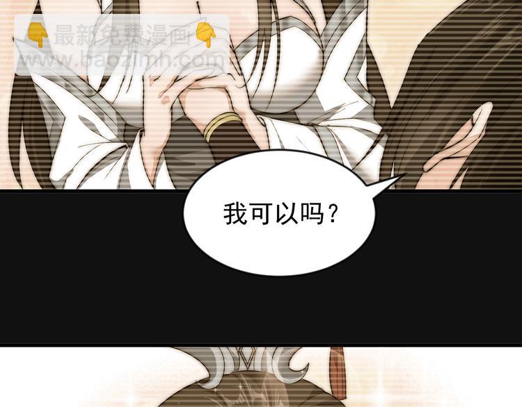 《这个废柴有点强》第5话 一个能打的都没有 第18页