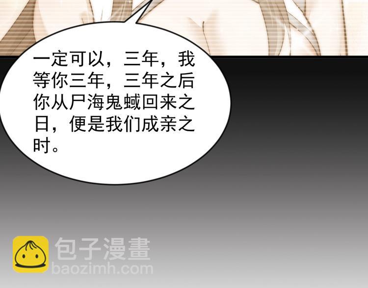 《这个废柴有点强》第5话 一个能打的都没有 第20页