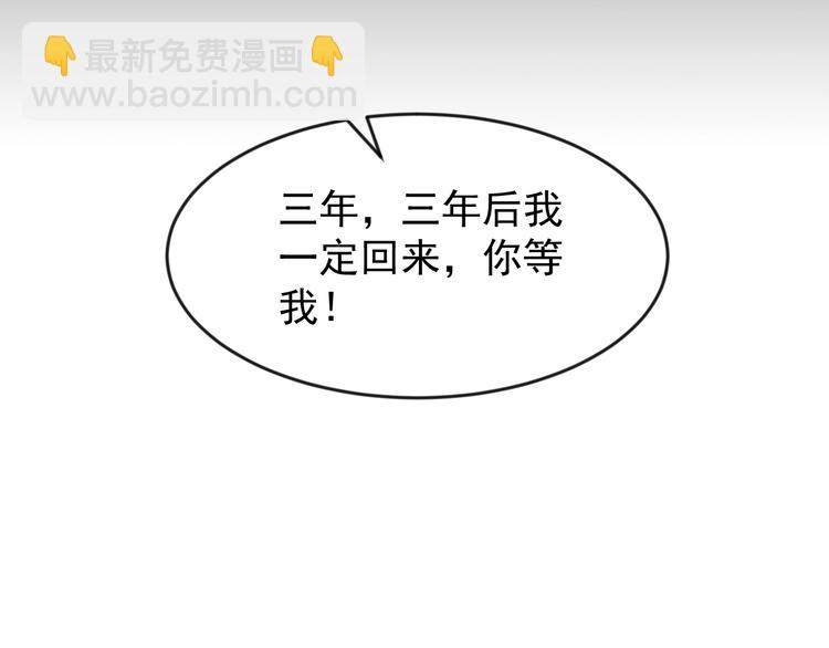 《这个废柴有点强》第5话 一个能打的都没有 第21页