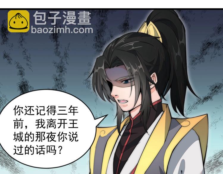 《这个废柴有点强》第5话 一个能打的都没有 第22页